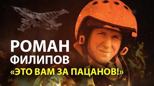ЭТО ВАМ ЗА ПАЦАНОВ! - РОМАН ФИЛИПОВ (Комментарии иностранцев) ЭТО ВАМ ЗА ПАЦАНОВ! - РОМАН ФИЛИПОВ (Комментарии иностранцев)