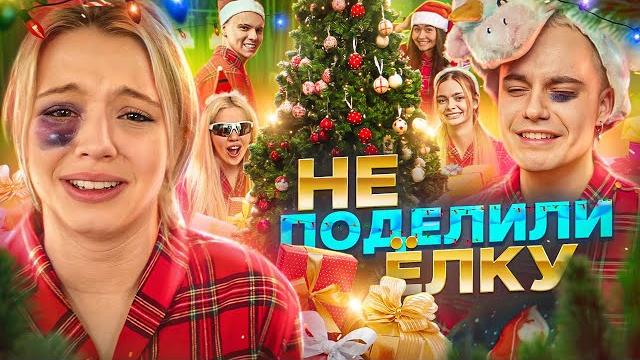 ПРЕДНОВОГОДНИЙ ХАУС! HypeHouse не поделили елку! ПРЕДНОВОГОДНИЙ ХАУС! HypeHouse не поделили елку!