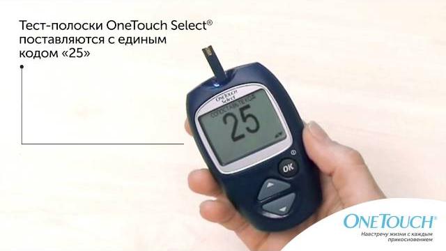 Как пользоваться глюкометром OneTouch Select Как пользоваться глюкометром OneTouch Select