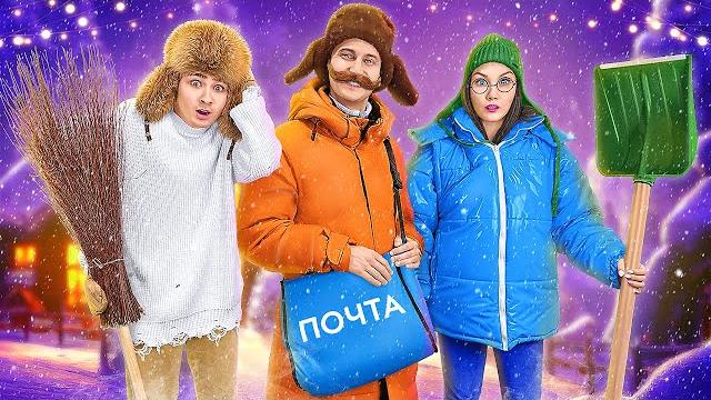 Застряли в Деревне на Новый Год ! Застряли в Деревне на Новый Год !