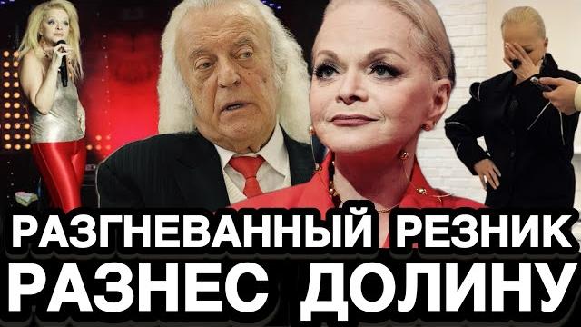 СЛУШАЙ ТЕПЕРЬ МЕНЯ ВНИМАТЕЛЬНО! Илья Резник Не Струсил и Разгромил Охамевшую Ларису Долину СЛУШАЙ ТЕПЕРЬ МЕНЯ ВНИМАТЕЛЬНО! Илья Резник Не Струсил и Разгромил Охамевшую Ларису Долину