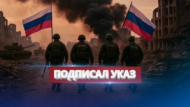 Путин отменяет мобилизацию / Провал наступления Путин отменяет мобилизацию / Провал наступления
