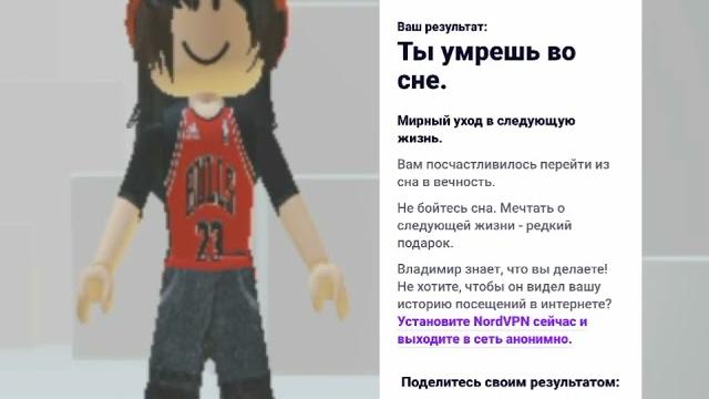 тест"как я умру" тест"как я умру"