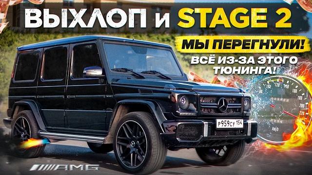 НАКАТИЛ СТЕЙДЖ и сделал ВЫХЛОП на ГЕЛИКЕ- теперь он ДЫМИТ, КАК ПАРОВОЗ! Что мы натворили!? НАКАТИЛ СТЕЙДЖ и сделал ВЫХЛОП на ГЕЛИКЕ- теперь он ДЫМИТ, КАК ПАРОВОЗ! Что мы натворили!?