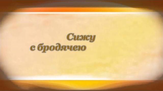 Бродячая Собака. Юнна Мориц Бродячая Собака. Юнна Мориц
