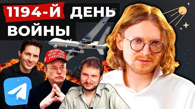 РУССКИЙ ПЕРЛ ХАРБОР // 1194 ДЕНЬ ВОЙНЫ РУССКИЙ ПЕРЛ ХАРБОР // 1194 ДЕНЬ ВОЙНЫ