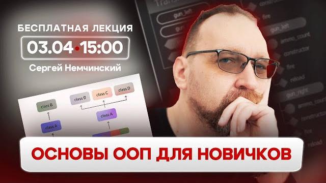 Что такое ООП (объектно-ориентированное программирование)? Бесплатная лекция для новичков Что такое ООП (объектно-ориентированное программирование)? Бесплатная лекция для новичков