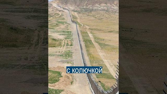 Иран Строит Стену от Афганистана Иран Строит Стену от Афганистана