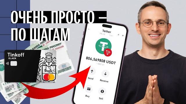 Крипта для абсолютных новичков. Пошаговая инструкция Крипта для абсолютных новичков. Пошаговая инструкция