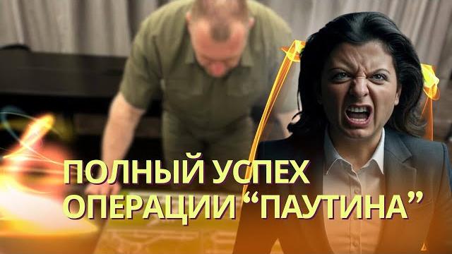 «Это русский Перл-Харбор» | Разгром стратегической авиации РФ | Симоньян просится в отставку «Это русский Перл-Харбор» | Разгром стратегической авиации РФ | Симоньян просится в отставку