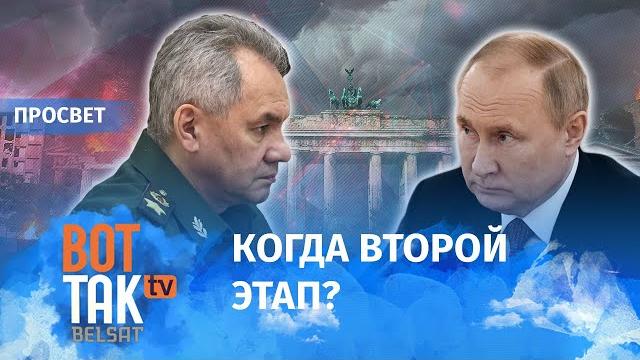 Шойгу солгал Путину про конец мобилизации? / ПроСвет Шойгу солгал Путину про конец мобилизации? / ПроСвет