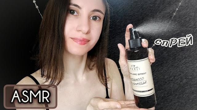 АСМР 100% мурашек Только спрей без слов/ASMR Spray Bottle Sounds, Liquid Shaking (no talking) АСМР 100% мурашек Только спрей без слов/ASMR Spray Bottle Sounds, Liquid Shaking (no talking)