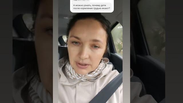 ПОЧЕМУ РЕБЁНОК ИКАЕТ ПОСЛЕ КОРМЛЕНИЯ ГРУДЬЮ? ПОЧЕМУ РЕБЁНОК ИКАЕТ ПОСЛЕ КОРМЛЕНИЯ ГРУДЬЮ?