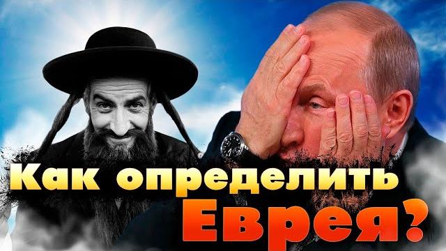 ПРОИСХОЖДЕНИЕ ФАМИЛИЙ РУССКИХ ЕВРЕЕВ. Какие РУССКИЕ фамилии являются ЕВРЕЙСКИМИ? | (English subs) ПРОИСХОЖДЕНИЕ ФАМИЛИЙ РУССКИХ ЕВРЕЕВ. Какие РУССКИЕ фамилии являются ЕВРЕЙСКИМИ? | (English subs)