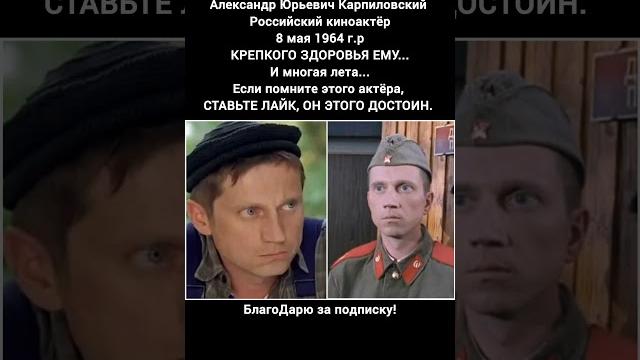 Александр Карпиловский биография фильмография карьера кино фильмы таёжный роман #кино #фильм Александр Карпиловский биография фильмография карьера кино фильмы таёжный роман #кино #фильм