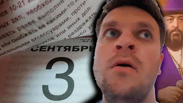 Михаил Шуфутинский - 3 СЕНТЯБРЯ прикол Михаил Шуфутинский - 3 СЕНТЯБРЯ прикол