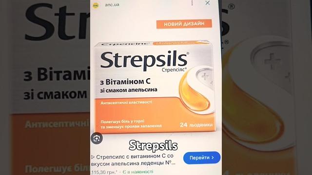strepsils #strepsils strepsils #strepsils