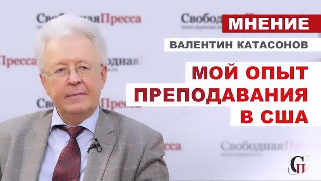 БОЛОНСКАЯ СИСТЕМА vs СОВЕТСКАЯ СИСТЕМА. Зачем мы вышли из болонки, и что взамен?/Валентин Катасонов БОЛОНСКАЯ СИСТЕМА vs СОВЕТСКАЯ СИСТЕМА. Зачем мы вышли из болонки, и что взамен?/Валентин Катасонов