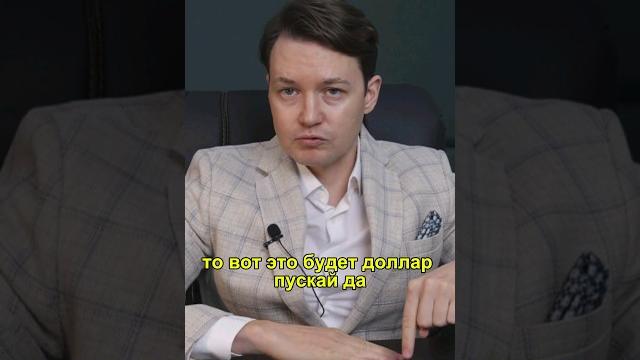 Падение доллара в 2025: Как это будет? #доллар Падение доллара в 2025: Как это будет? #доллар