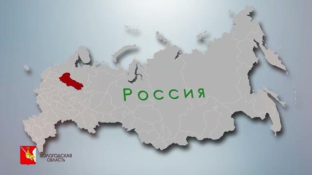 19 регион Вологодская область 19 регион Вологодская область