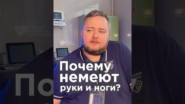 Эти 5 причин приводят к онемению рук и ног Эти 5 причин приводят к онемению рук и ног