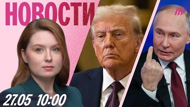 Кремль — о разрешении бить вглубь России. Трамп «устал» от переговоров. Apple изменит дизайн айфонов Кремль — о разрешении бить вглубь России. Трамп «устал» от переговоров. Apple изменит дизайн айфонов