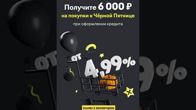 #райффайзенбанк #потребительскийкредит от 4,99 и #сертификат в #ozon #москва #акция #Скидка #кэшбэк #райффайзенбанк #потребительскийкредит от 4,99 и #сертификат в #ozon #москва #акция #Скидка #кэшбэк
