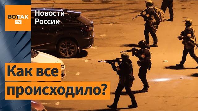 Хронология теракта в "Крокус Сити Холл" Хронология теракта в "Крокус Сити Холл"