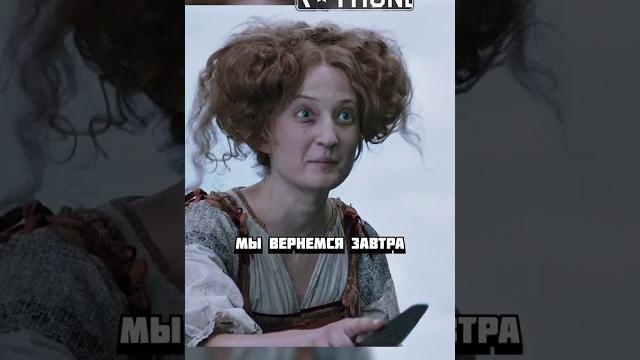 Спасли принцессу от людоеда #лучшеекино #лучшиесериалы Спасли принцессу от людоеда #лучшеекино #лучшиесериалы
