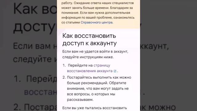 как восстановить аккаунт. как восстановить аккаунт.