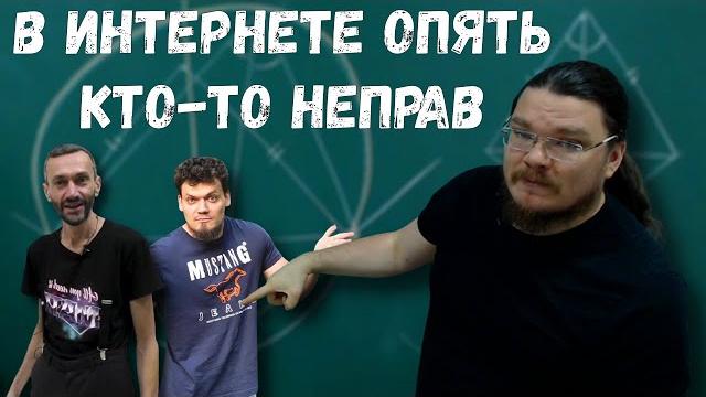 Ролик с ошибкой заделал дыру в другом ролике | В интернете опять кто-то неправ #014 | Борис Трушин Ролик с ошибкой заделал дыру в другом ролике | В интернете опять кто-то неправ #014 | Борис Трушин