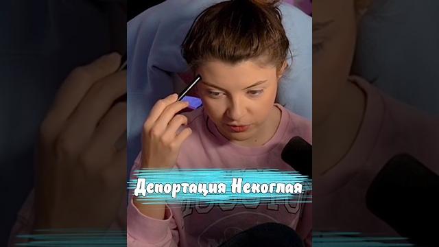 Депортация Некоглая Депортация Некоглая