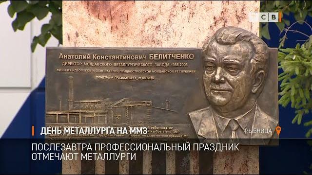 День металлурга на ММЗ День металлурга на ММЗ