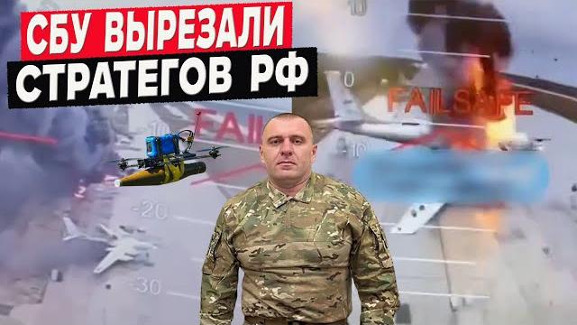 Операция СБУ «Паутина» - уничтожены более 40 ракетоносцев Ту-95МС и Ту-22М3 на 4-х аэродромах! Операция СБУ «Паутина» - уничтожены более 40 ракетоносцев Ту-95МС и Ту-22М3 на 4-х аэродромах!