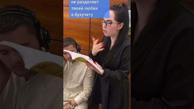 Не смотри это видео, если не любишь бухучет Не смотри это видео, если не любишь бухучет