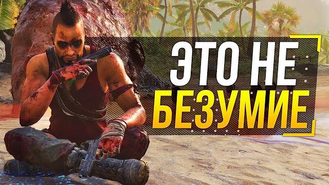 Far Cry 6 DLC про Вааса - ЗАЧЕМ ОНИ ТАК? Far Cry 6 DLC про Вааса - ЗАЧЕМ ОНИ ТАК?