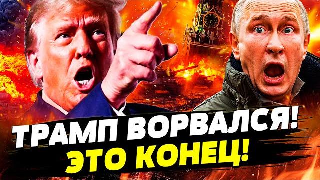 ТОЛЬКО ЧТО! РЕЗКИЙ РАЗВОРОТ АРМИИ США! ТРАМП ДАЛ СРОЧНЫЙ УКАЗ! ШОК-СДЕЛКА! ПОСЛУШАЙТЕ! | РАШКИН ТОЛЬКО ЧТО! РЕЗКИЙ РАЗВОРОТ АРМИИ США! ТРАМП ДАЛ СРОЧНЫЙ УКАЗ! ШОК-СДЕЛКА! ПОСЛУШАЙТЕ! | РАШКИН