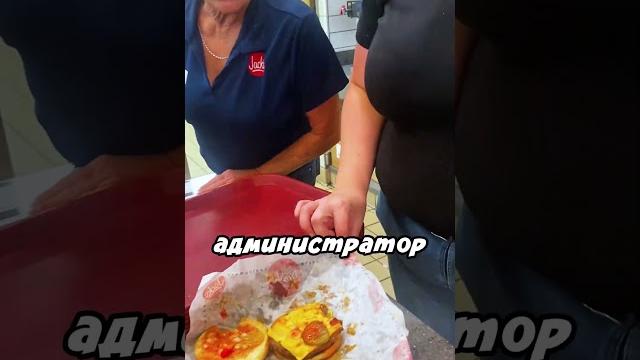Нашла таблетку в бургере Нашла таблетку в бургере