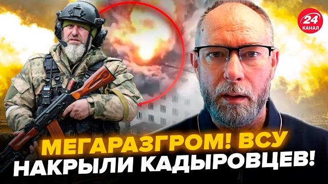 ️ЖДАНОВ: "АХМАТ" РАЗНЕСЛИ под Курском! УДАР за УДАРОМ. ВСУ поразили ЖИРНУЮ ЦЕЛЬ. Вот куда ПОПАЛИ ️ЖДАНОВ: "АХМАТ" РАЗНЕСЛИ под Курском! УДАР за УДАРОМ. ВСУ поразили ЖИРНУЮ ЦЕЛЬ. Вот куда ПОПАЛИ