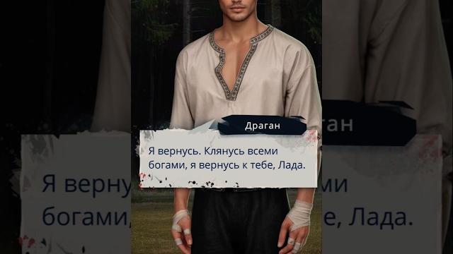 Драган обещал вернуться! И поглотит нас морок 2 сезон 9 серия. Ветка с Драганом #клубромантики #ипнм Драган обещал вернуться! И поглотит нас морок 2 сезон 9 серия. Ветка с Драганом #клубромантики #ипнм