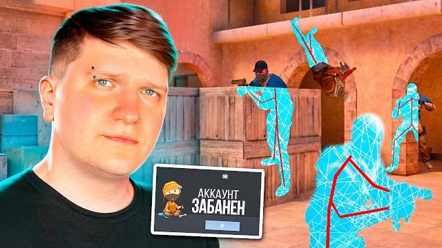СКАЧАЛ ЧИТ - ПОЛУЧИЛ БАН В STANDOFF 2 СКАЧАЛ ЧИТ - ПОЛУЧИЛ БАН В STANDOFF 2