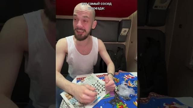 Типичный сосед в поезде/мой тг-канал lera_tellur Типичный сосед в поезде/мой тг-канал lera_tellur