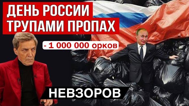 Будущего у России нет. И это точно. Что ждет россиян. Будущего у России нет. И это точно. Что ждет россиян.