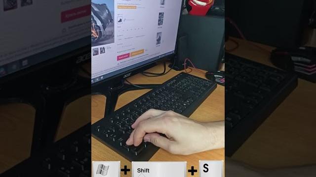 Как сделать скриншот? Как сделать скриншот?