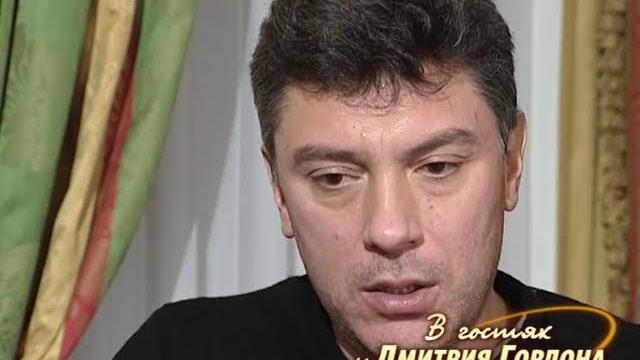 Немцов о Черномырдине Немцов о Черномырдине