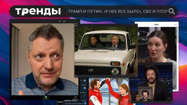 Комментарии и мемы про переговоры с Украиной и другие важные темы, о которых все говорят Комментарии и мемы про переговоры с Украиной и другие важные темы, о которых все говорят