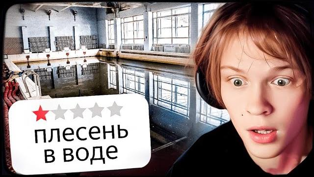 ДИПИНС СМОТРИТ: Я поплавал в худших бассейнах Беларуси ДИПИНС СМОТРИТ: Я поплавал в худших бассейнах Беларуси