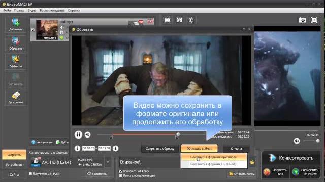 Как обрезать видео на компьютере Как обрезать видео на компьютере