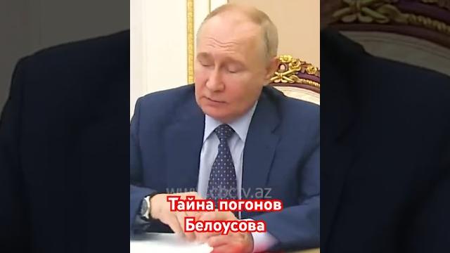 В каком звании на самом деле новый министр обороны РФ Белоусов? В каком звании на самом деле новый министр обороны РФ Белоусов?