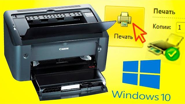 Подключение принтера Windows 10 Подключение принтера Windows 10